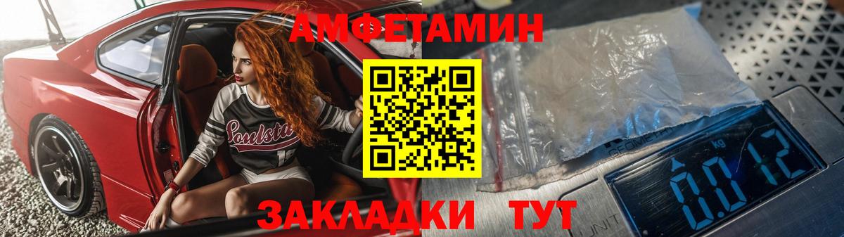 Amphetamine VHQ Городец