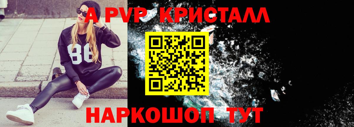 Городец  A PVP VHQ  Альфа ПВП СК КРИС  хочу   Вход с VPN  Alpha-PVP 