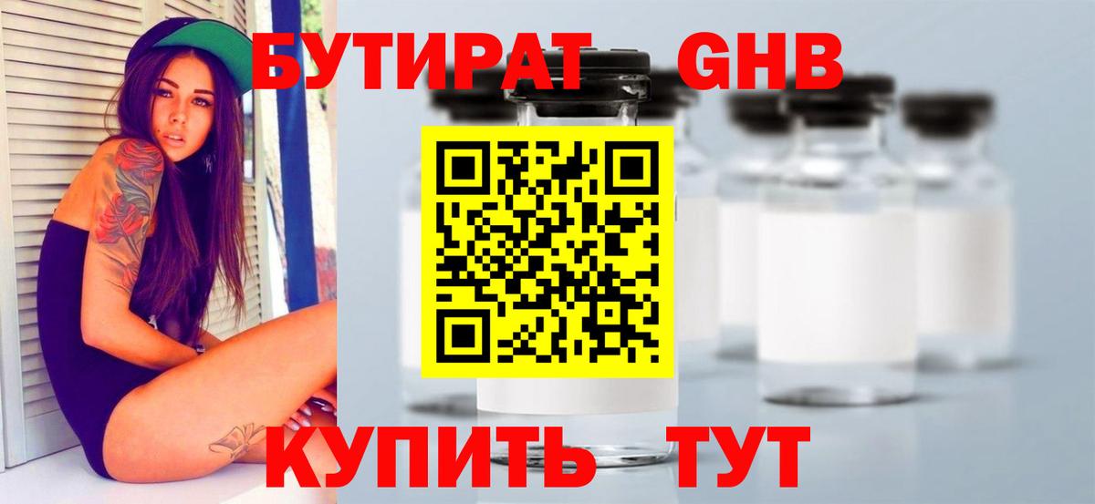Городец  Бутират оксана  Бутират  Вход с VPN 