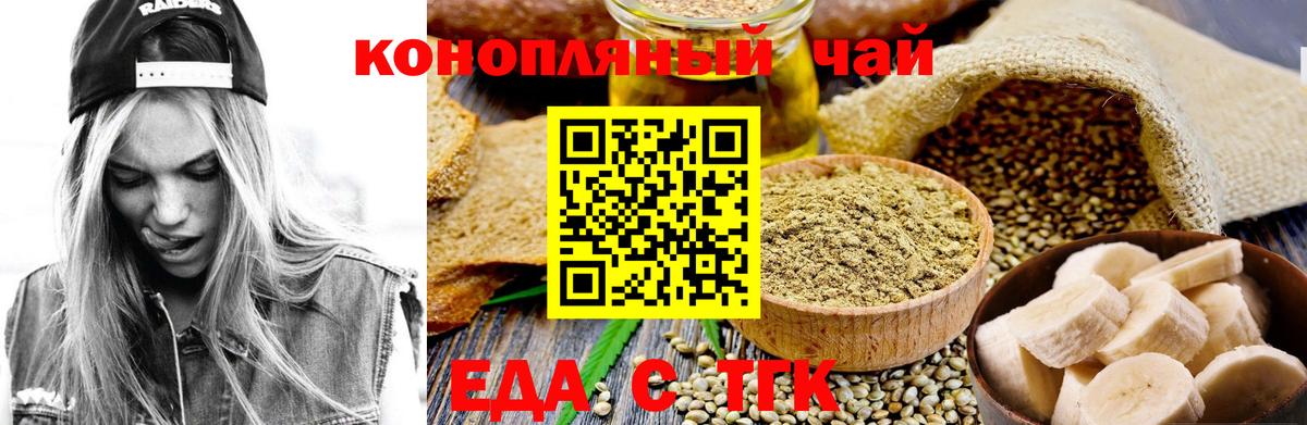 Печенье с ТГК конопля  Вход с VPN  Городец 