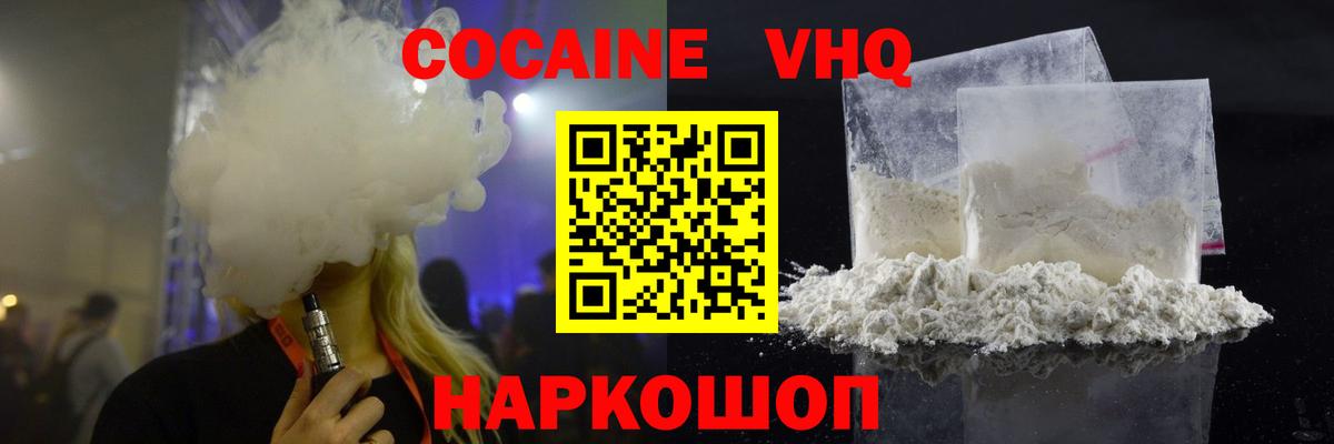 Городец  Cocaine Fish Scale  COCAIN  Вход с VPN  Кокаин Колумбийский 