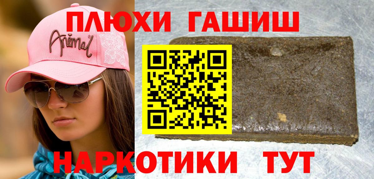 ГАШИШ индика сатива  Вход с VPN  Городец  ГАШИШ  Гашиш гашик 