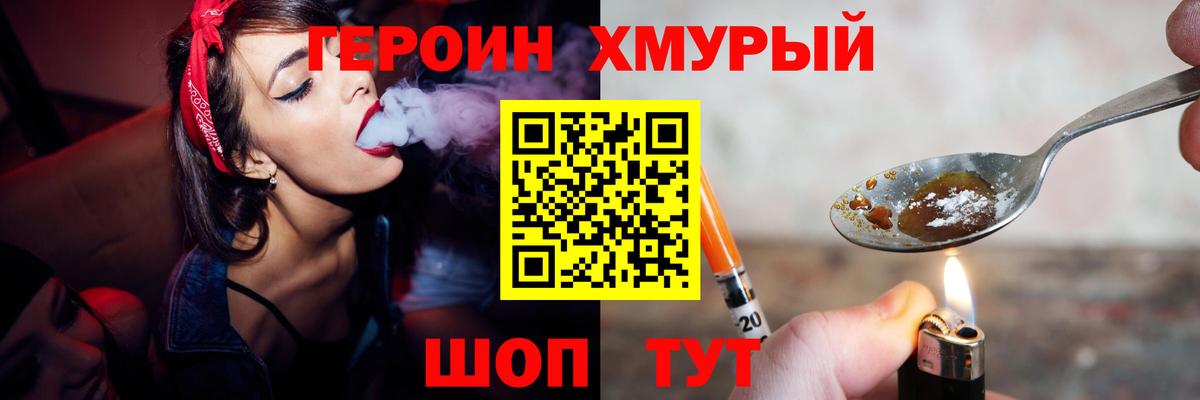 Городец  Героин  Вход с VPN  Героин афганец 