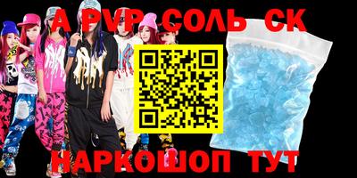 тгк Сочи