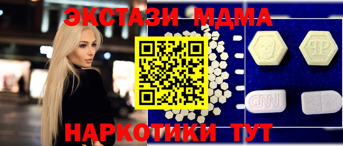 MDMA кристаллы  Вход с VPN  Городец 