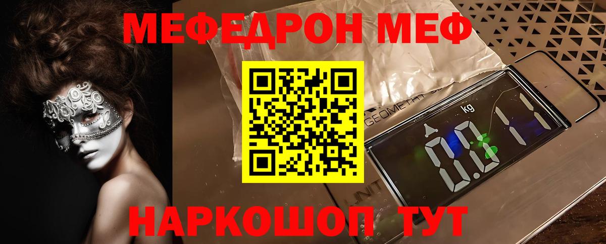 МЕФ  Городец