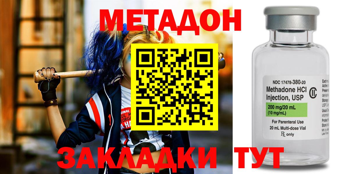 Городец  МЕТАДОН VHQ  Вход с VPN  нарко площадка телеграм  МЕТАДОН кристалл 