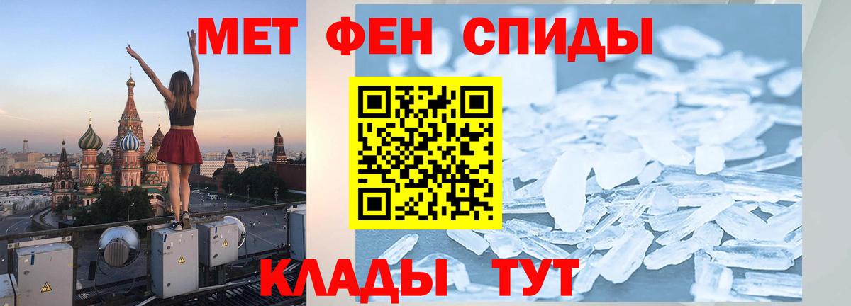Первитин кристалл Городец