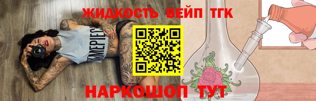 Дистиллят ТГК концентрат  Вход с VPN  Городец 